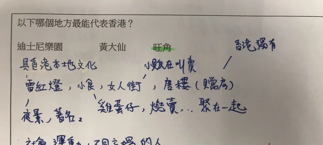 課堂工作紙示例